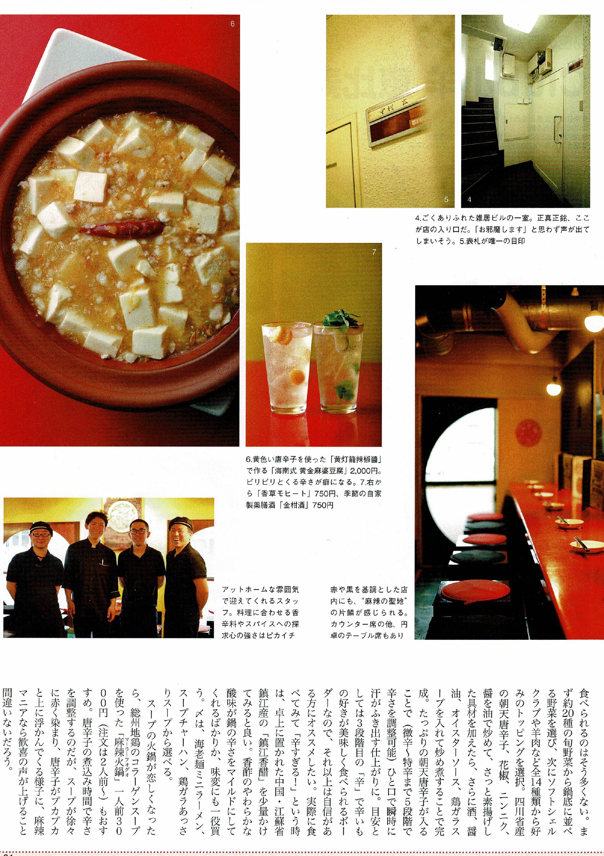 中村玄
