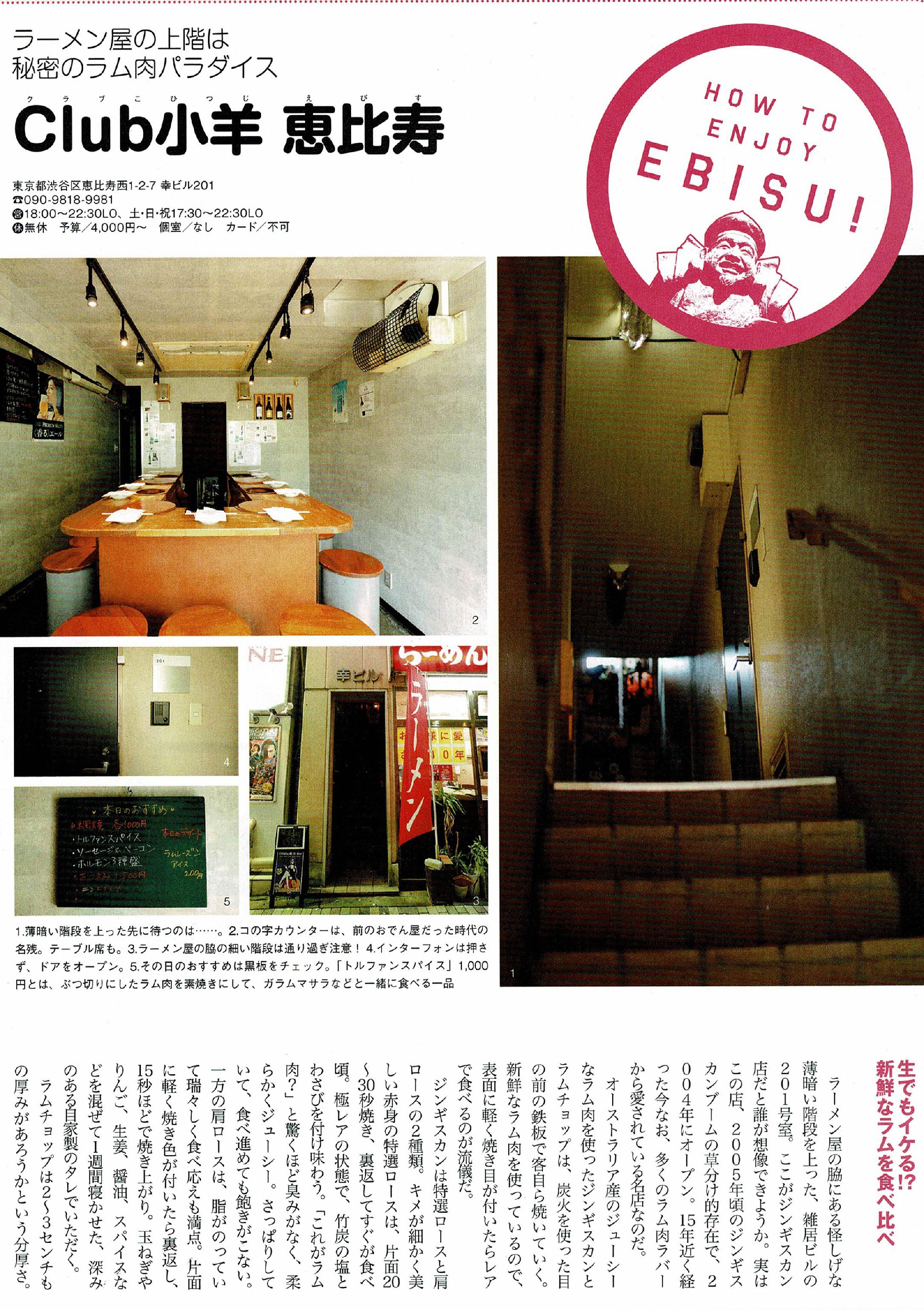 Club小羊