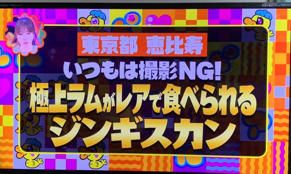 2021年11月【100％アピ～ルちゃん】で「クラブ小羊」が紹介されました。