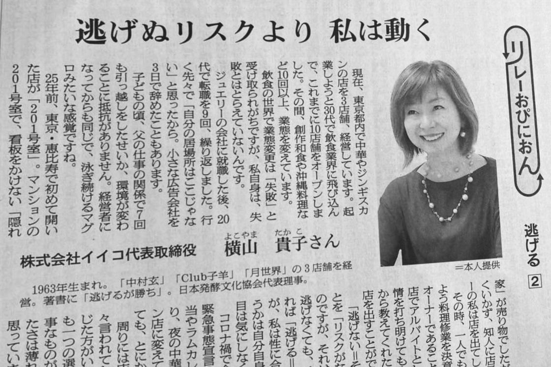 朝日新聞に掲載されました。