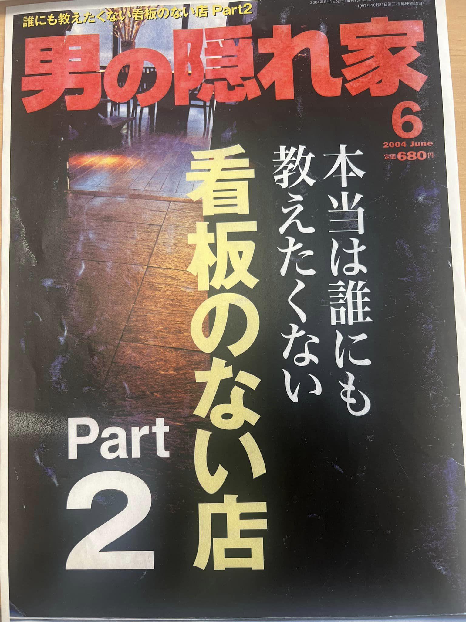 ４月１２日はイイコ設立記念日